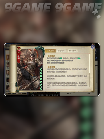 代号杀吕布强吗？🔥强度分析来了！⚡截图3