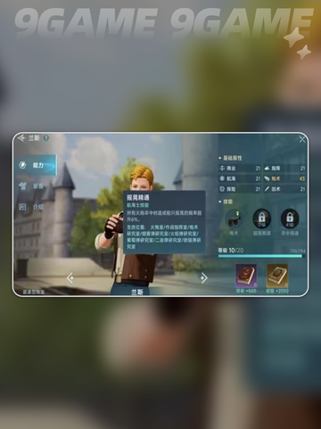 大航海时代传说副官怎么选介绍截图3