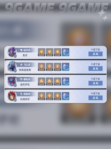 🔥斗罗大陆职业流派全解析！三大职业选择✨截图2