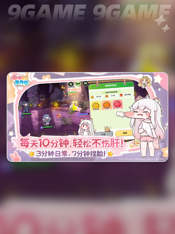 嘟嘟脸恶作剧是什么游戏分享截图3