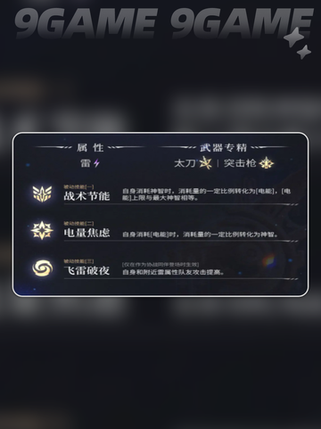⚡二重螺旋雷黎瑟🔥使用感大公开！✨截图3