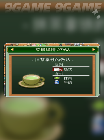 💥创意咖啡店🔥超🔥私藏食谱大公开✨截图5