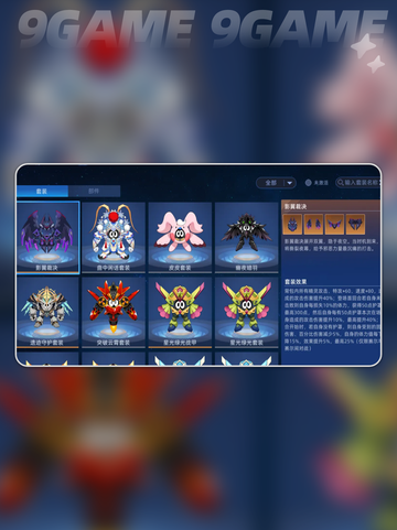 赛尔号巅峰之战魔王咤克斯强吗分享截图5