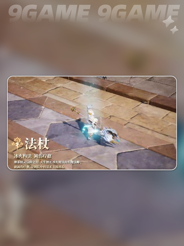 🔥零度曙光法师加点秘籍💥截图3