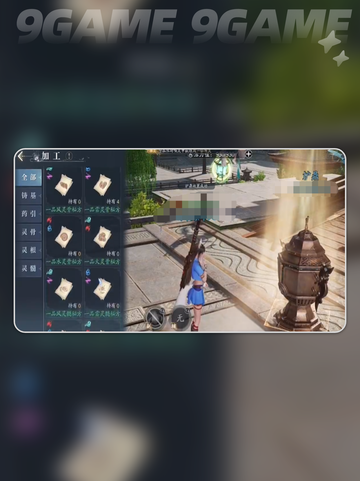 🔥诛仙2手游仙枢院玩法大揭秘✨截图3