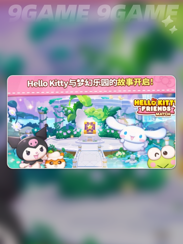 凯蒂猫和好朋友们点点乐发售价格多少分享截图2