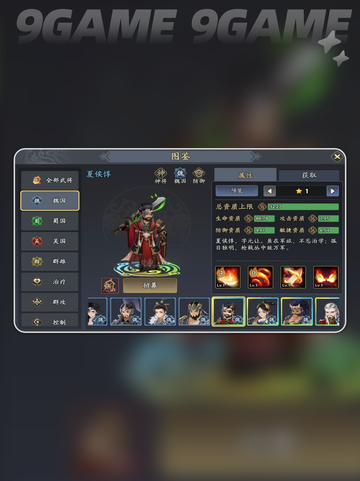 三国志异闻录夏侯惇阵容推荐分享截图2