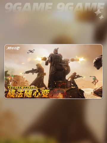 💥破碎之地公测时间🔥抢先知道！🎮截图4