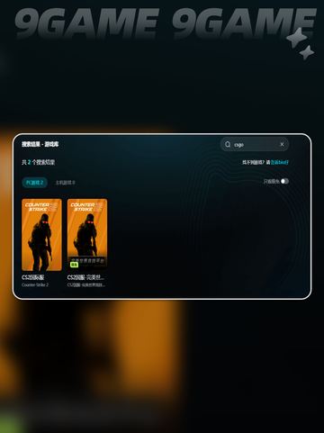 🎮CSGO高延迟卡爆？试试这招！💥截图4