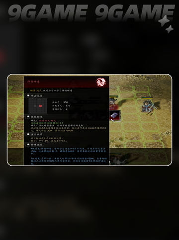 🔥逸剑风云决武功排行榜TOP10！⚔📱截图5