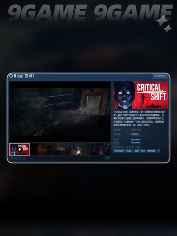 💥临界突变Steam叫啥？英文名大揭秘🎉截图3