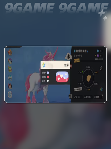 ✨洛克王国炫彩蛋大揭秘！🥚💥截图5