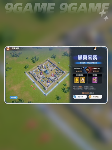 龙石战争主城攻防战怎么玩介绍截图5