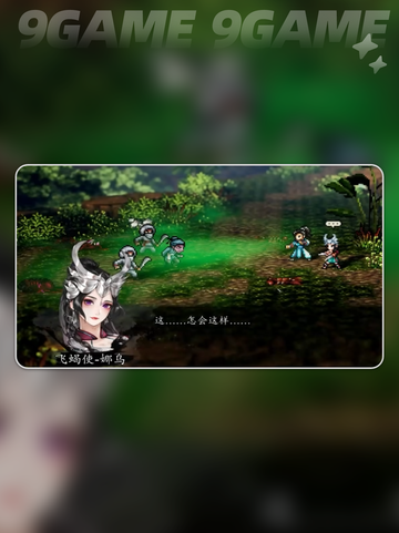 💥逸剑风云决南疆秘境触发全攻略✨截图3