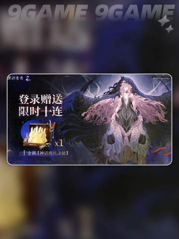 🎉重返未来1999二周年时间⚡揭秘倒计时❗截图5