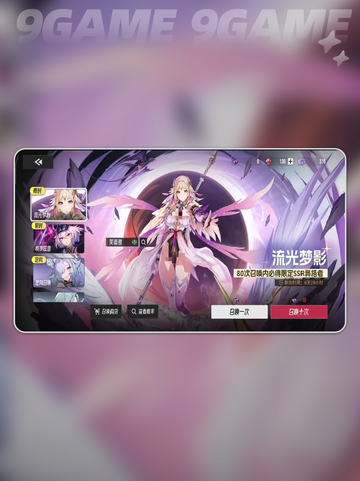 💥伊瑟卡池必抽神级角色？✨截图2