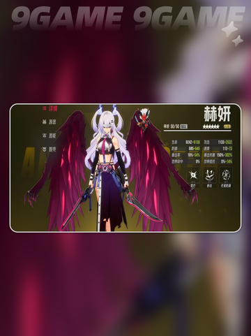 🔥伊瑟赫妍技能效果大揭秘！💎截图3