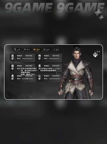 ✨下一站江湖2镜无双招募攻略✨截图3