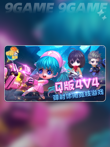 弹弹星球神器转换🔥选对神器赢在起跑线🚀截图2