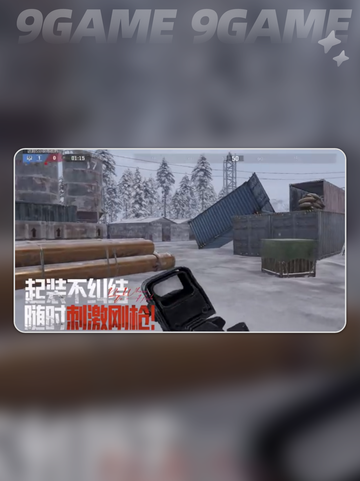 暗区突围S12赛季更新内容🔥抢先看⏰截图5