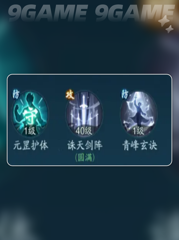 🔥踏风行武宗神通搭配攻略🌟截图3