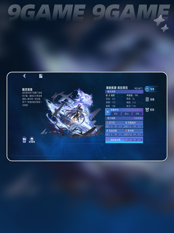 赛尔号巅峰之战噬夜疾袭库拉塔克怎么玩分享截图4