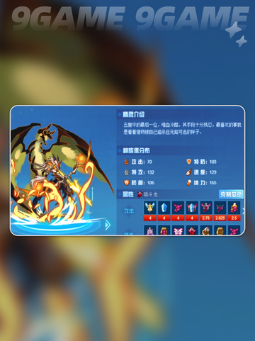 赛尔号巅峰之战弑神猎皇输出能力强吗分享截图2
