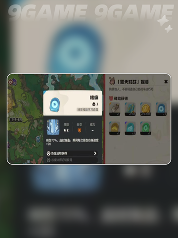 ✨洛克王国妮蔓掉落神装！💥截图5