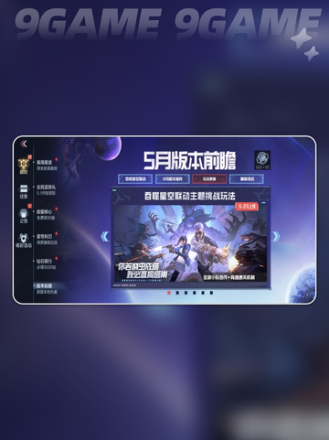 cf手游吞噬星空联动版本介绍分享截图6