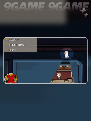 🔥鹅鸭杀观鸟者玩法大揭秘！✨截图6