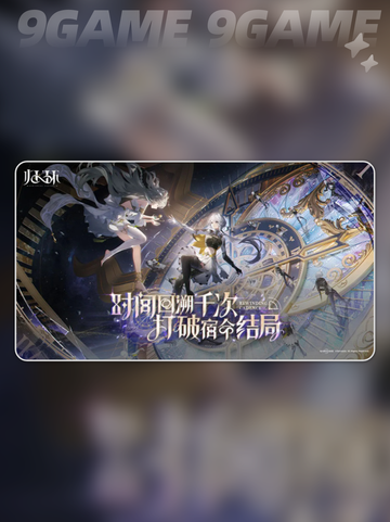 🔥归环养成秘籍大公开✨截图2
