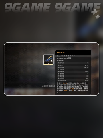 🔥二重螺旋图纸速拿攻略💥截图2