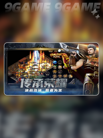 🔥战神烈歌公测时间曝光！💥截图2