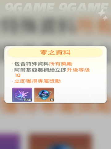 卡厄思梦境氪金🔥超值攻略💥截图4