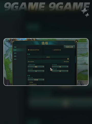 LOL卡到哭？😱一招秒变丝滑🚀截图3