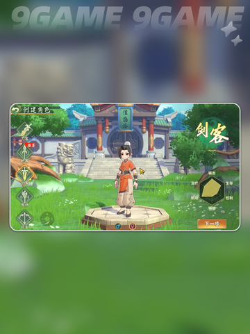 🔥热血江湖归来转职全攻略✨截图4