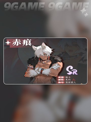 🔥辉烬角色强度TOP榜💥截图7