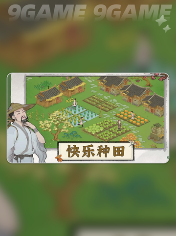 桃源记2游戏介绍介绍截图2