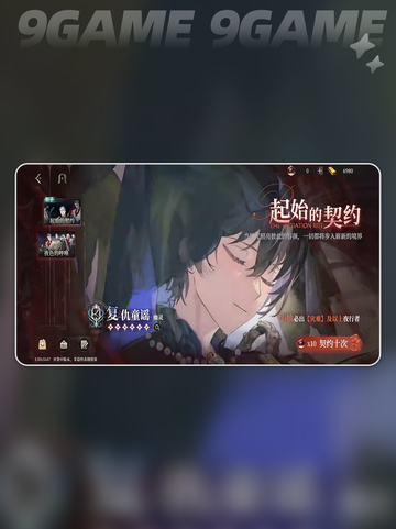 💥代号砰砰养成秘籍！新手必看🔥截图4