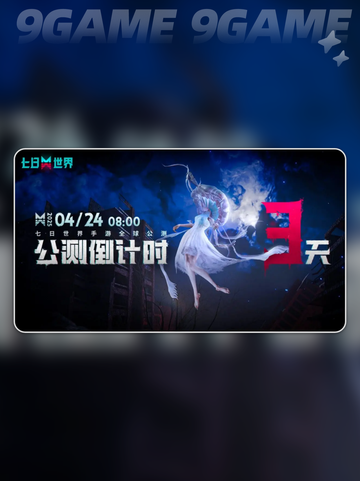 七日世界是什么游戏分享截图2
