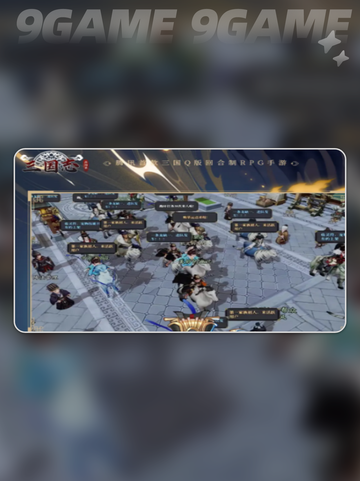 🔥三国志异闻录公测时间曝光！🎮📅截图5
