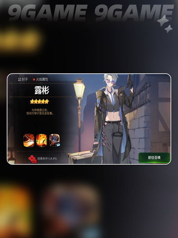 第七史诗露彬强度分析💥超详细攻略来啦！🔥截图2