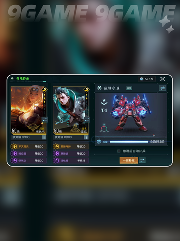 群星纪元炸盾流怎么玩介绍截图2