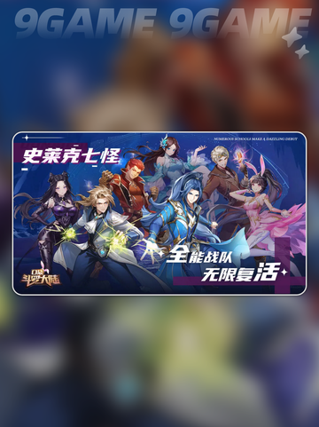 🔥斗罗大陆公测炸裂开启💥截图4