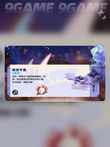 🌟洛克王国世界通行证玩法大揭秘！🎉截图4