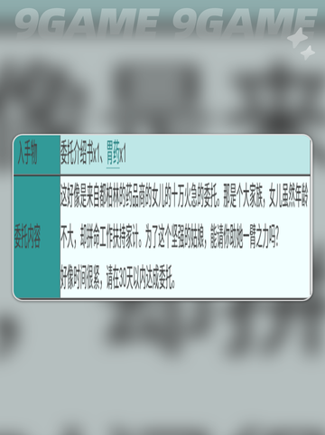 大航海时代传说📍长角豆隐藏位置大揭秘🎉截图4
