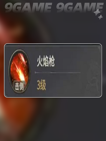 🔥奇迹世界起源法师职业技能搭配推荐🌟截图5