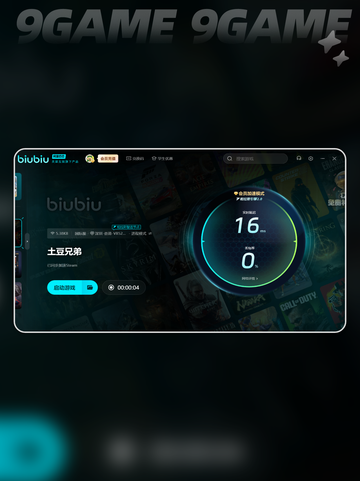 土豆兄弟掉帧怎么办介绍截图7