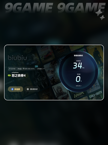怒之铁拳4闪退怎么办介绍截图5