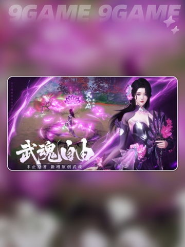 🔥凤仙扇逆天？斗罗新神兵💥截图3